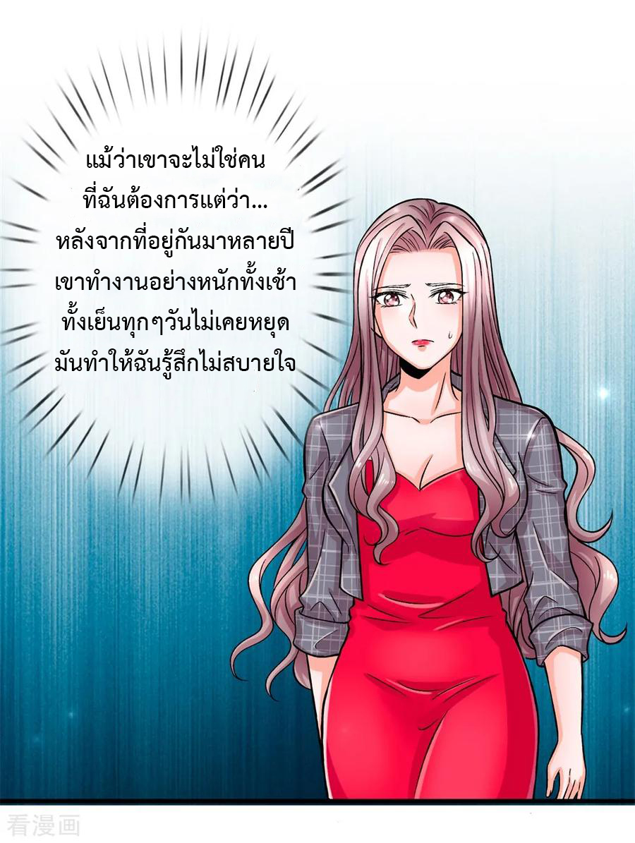 ยอดปรมาจารย์ล้างแค้น ตอนที่ 6 หน้า 11