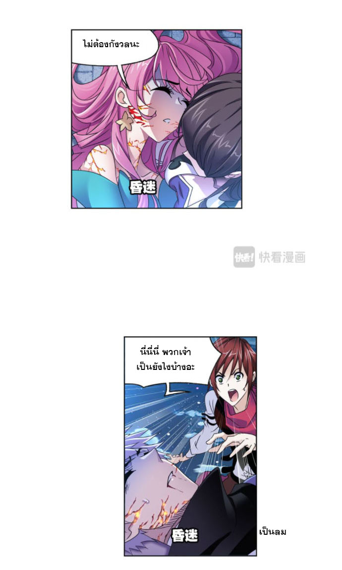 Douluo Dalu (ทันจีน) ตอนที่ 66 หน้า 42