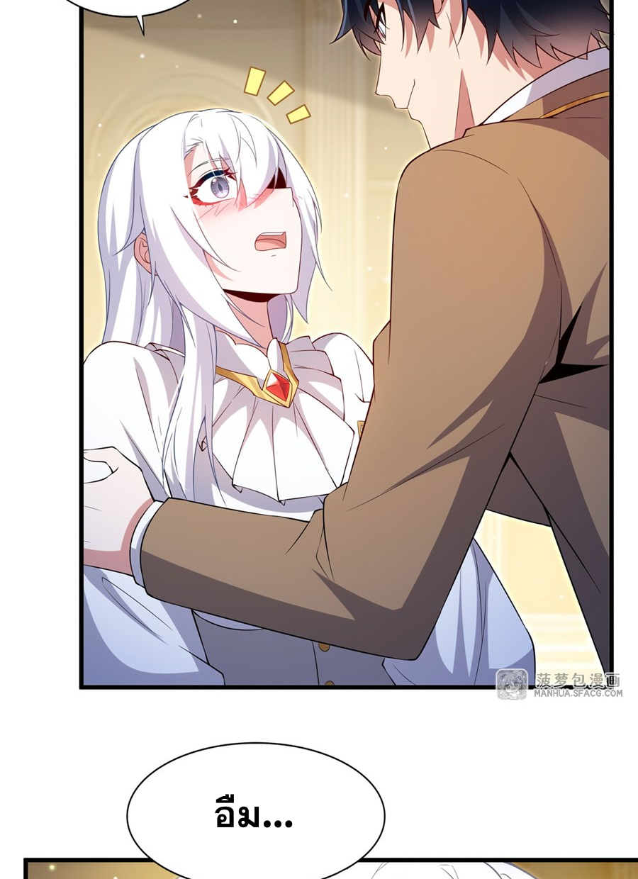 Shut Up, Evil Dragon! I don't want to raise a child with you anymore ตอนที่ 22 หน้า 38