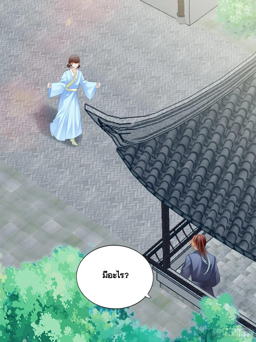 Nine Stars Overlord Body ตอนที่ 20 หน้า 23