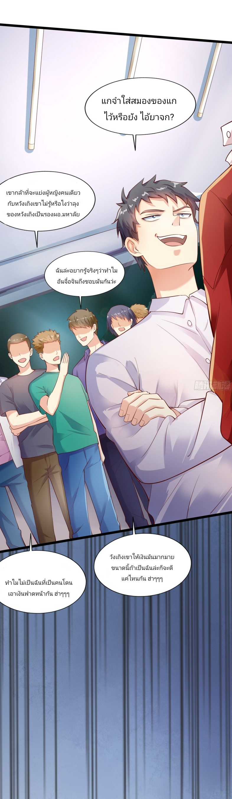 ฉันสุ่มตัวตนใหม่ทุกสัปดาห์ ตอนที่ 1 หน้า 6