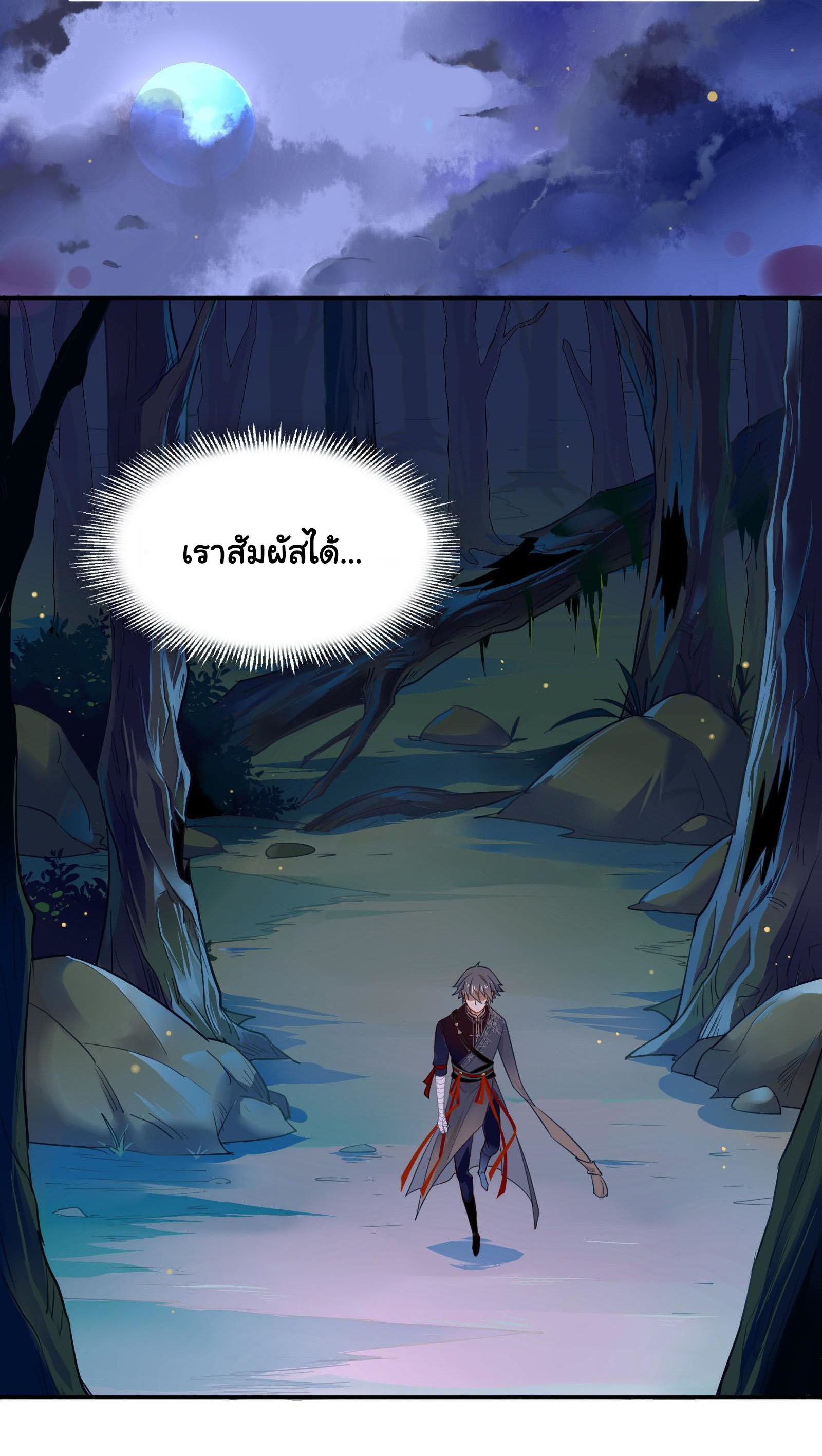 Craftsman ตอนที่ 25 หน้า 16