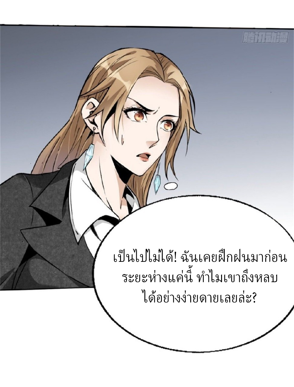 ยอดคนอัจฉริยะ ซุปเปอร์ไวรัสกลายพันธุ์ ตอนที่ 1 หน้า 36