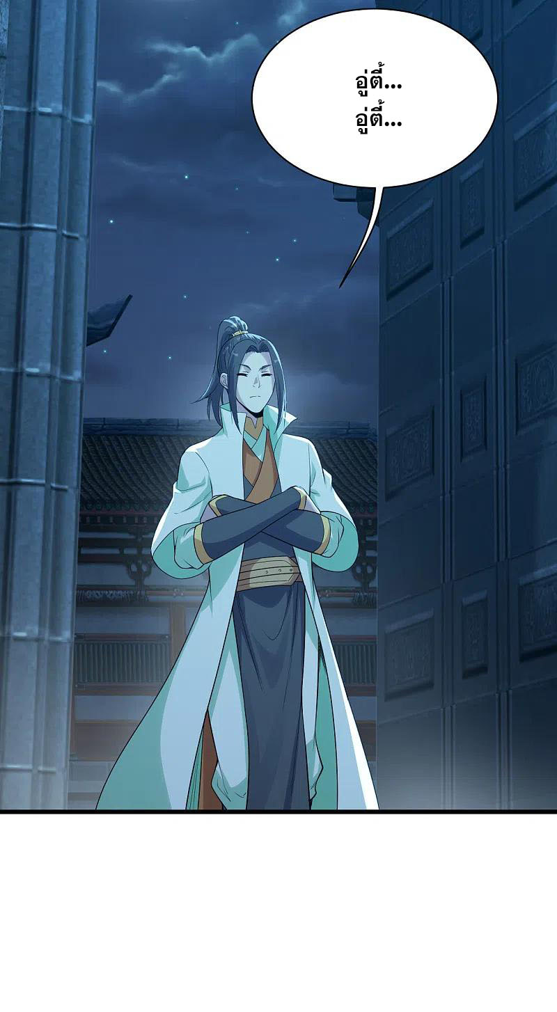 เทพอสูรสยบฟ้า ตอนที่ 197 หน้า 37