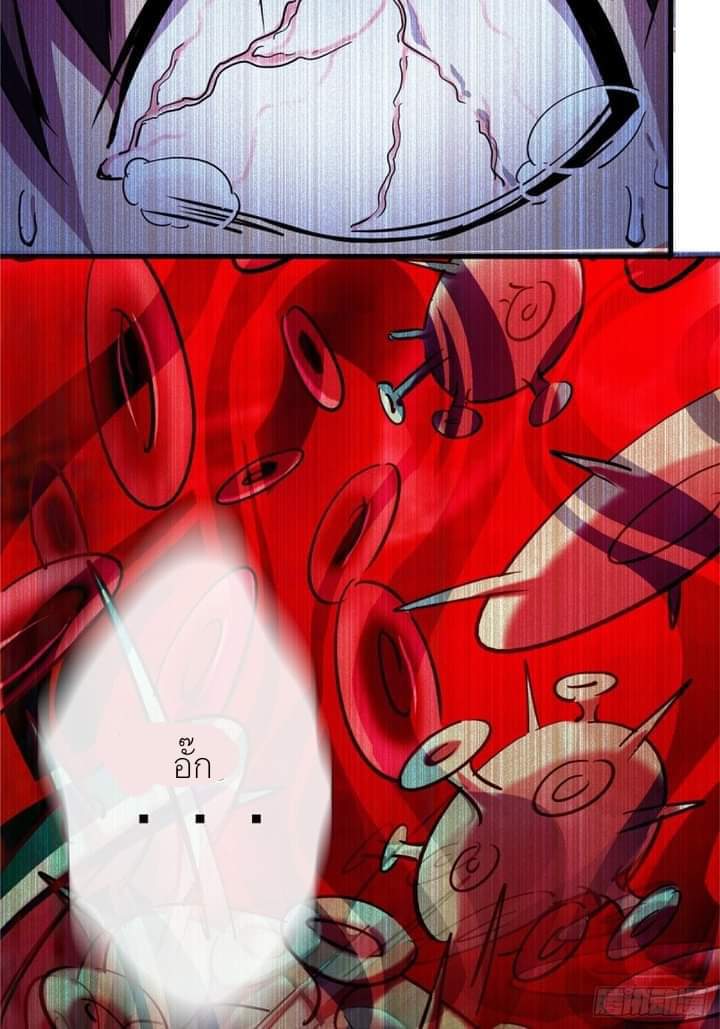 รถไฟสายเหนือ47x ตอนที่ 10 หน้า 3