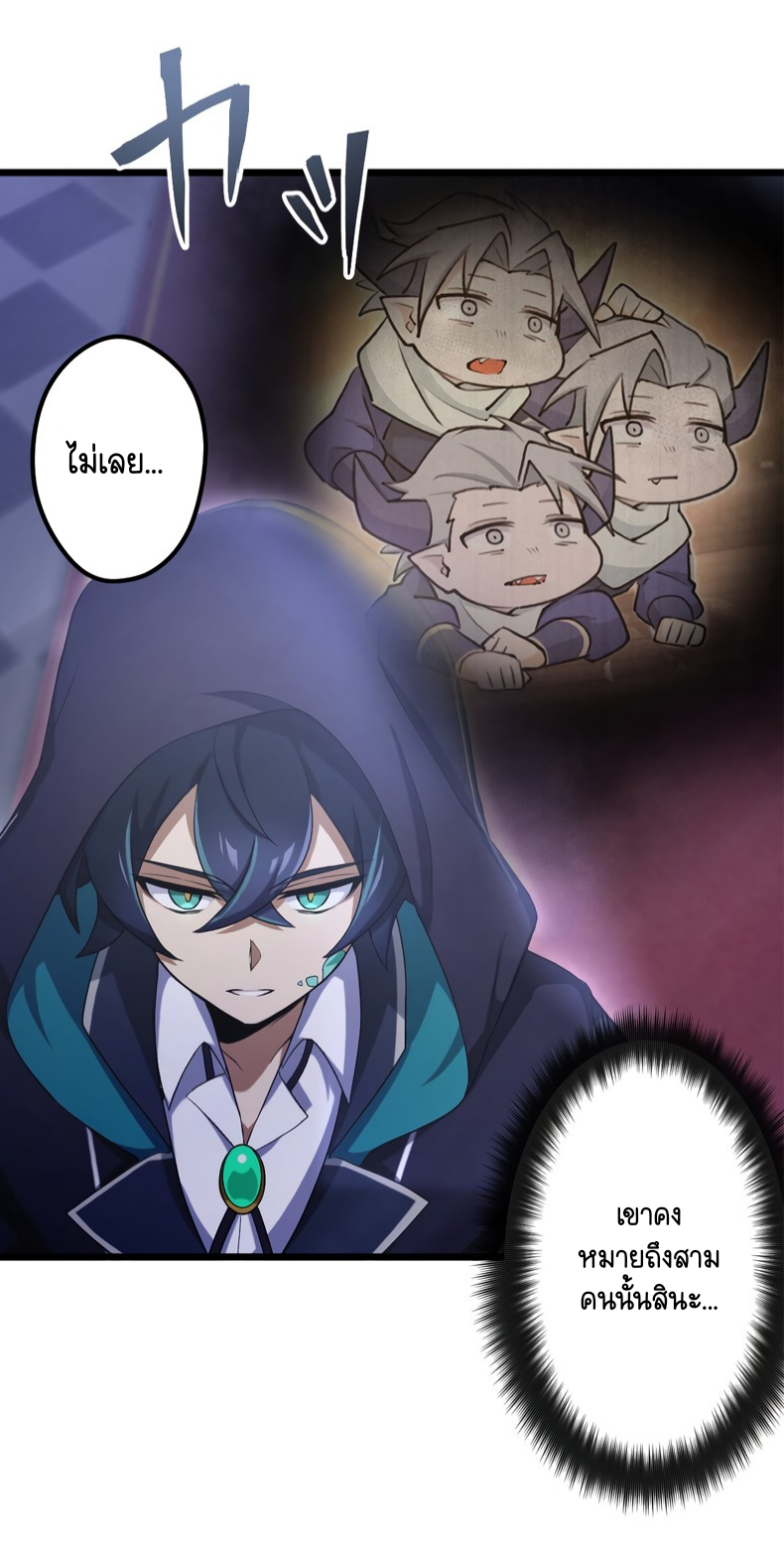 ฉันกลับชาติมาเกิดใหม่เป็นก็อบลินระดับ SSS ตอนที่ 55 หน้า 12