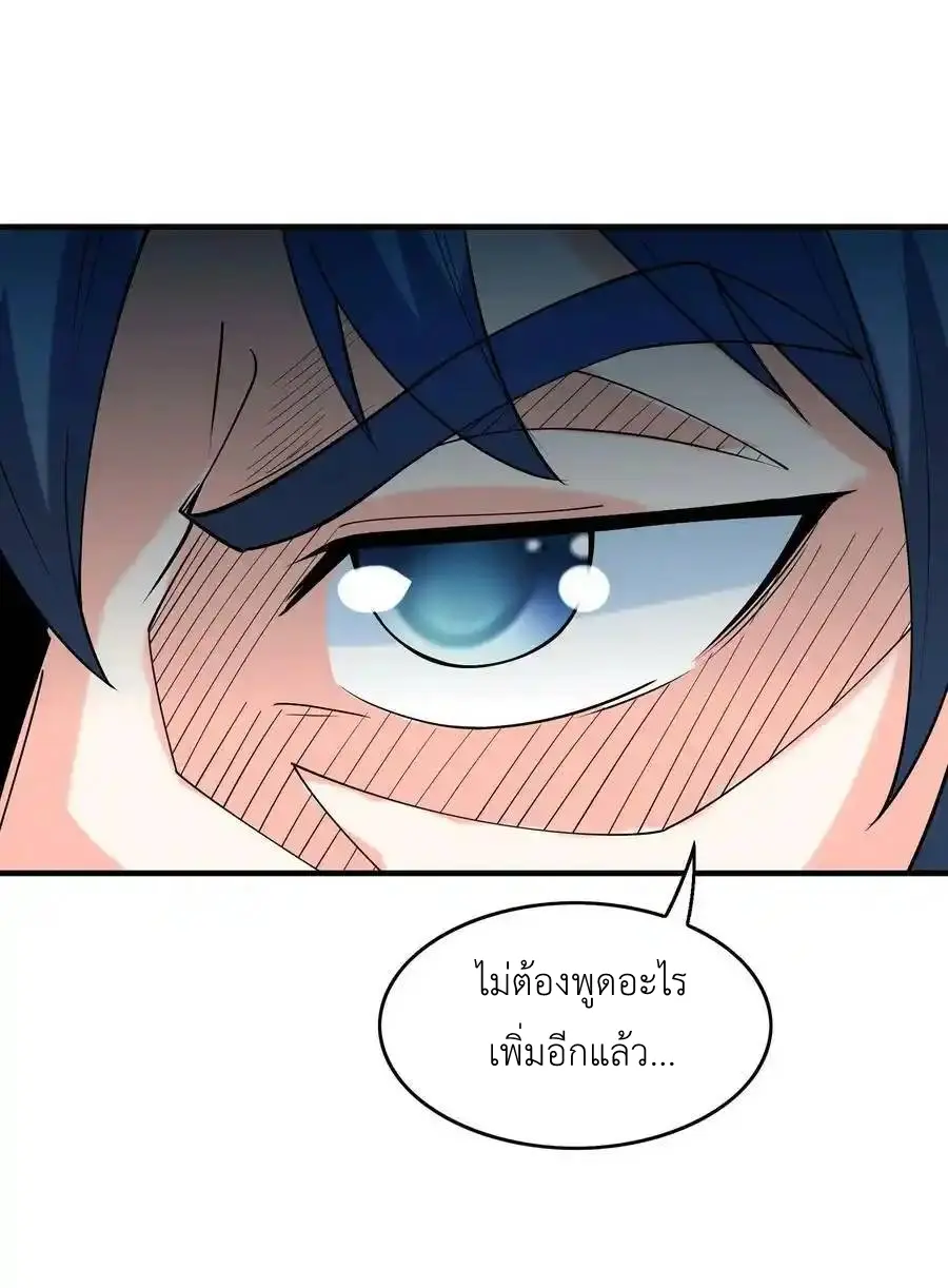 My Harem Is Entirely Female Demon Villains ตอนที่ 106 หน้า 28