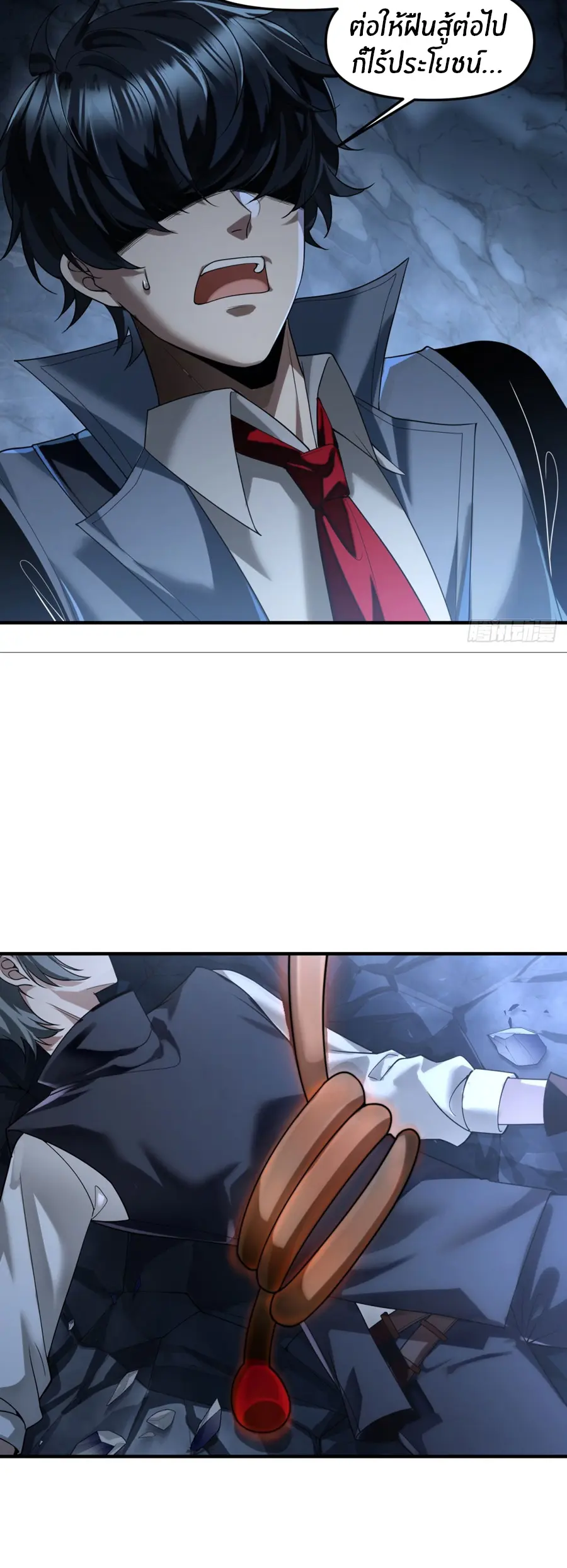 ราชาเศษขยะ ตอนที่ 6 หน้า 16