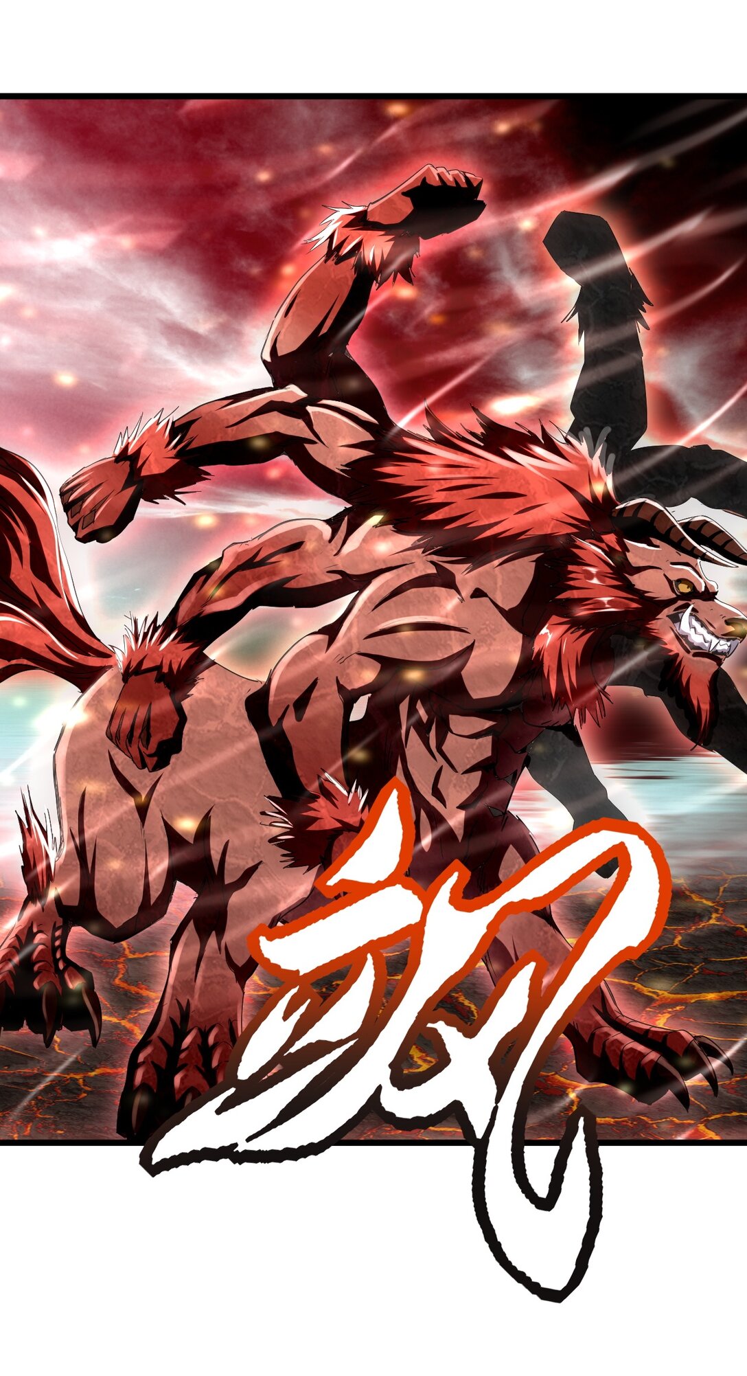 มหาเทพเอกะหมื่นบรรพกาล (จบ) ตอนที่ 99 หน้า 16