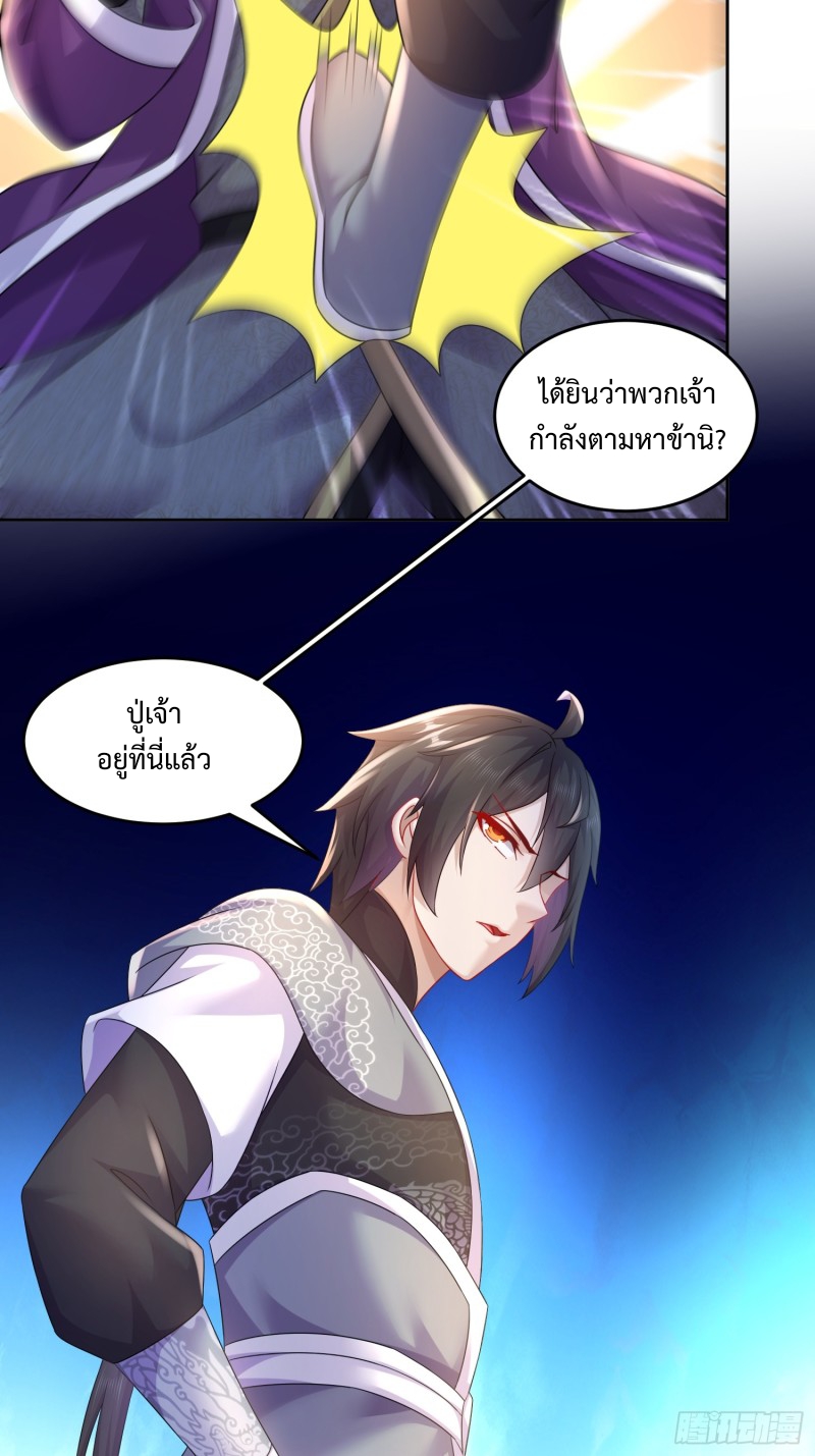 ฮาเร็มศิษย์พี่สาวทั้งเจ็ดของผมนะค้าบ ตอนที่ 9 หน้า 30