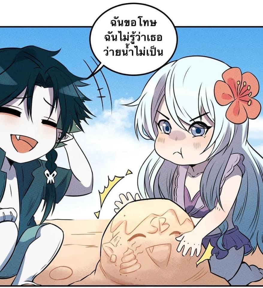 หลุดเข้ามาในเกมกลายเป็นมอนสเตอร์ที่อ่อนแอที่สุดสะงั้น ตอนที่ 23 หน้า 4