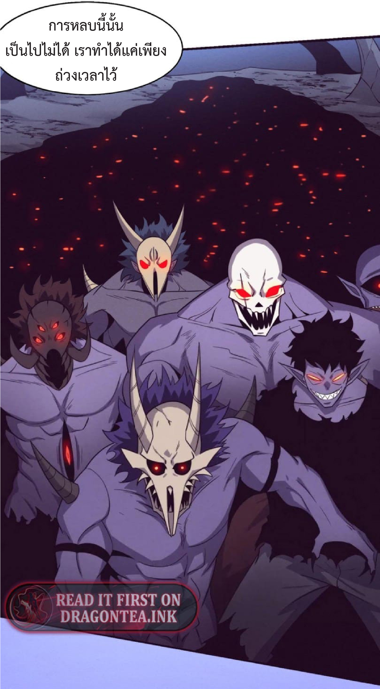 the frenzy of evolution การวิวัฒนาการที่บ้าคลั่ง ตอนที่ 122 หน้า 44