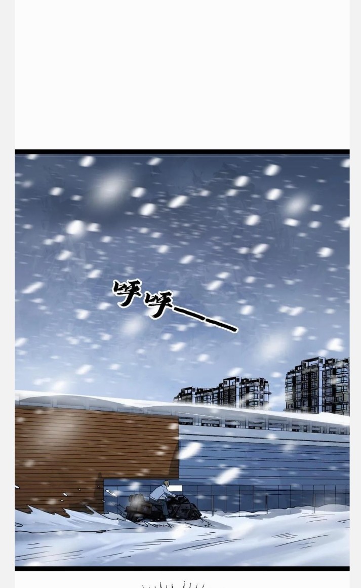 ฉันมีเซฟเฮาว์ในวันโลกาวินาศ ตอนที่ 55 หน้า 14