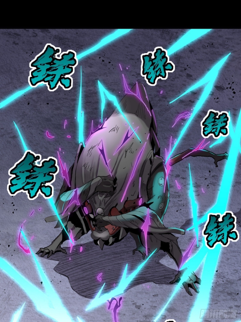 Legend of Star Genera ชนจีน ตอนที่ 29 หน้า 33