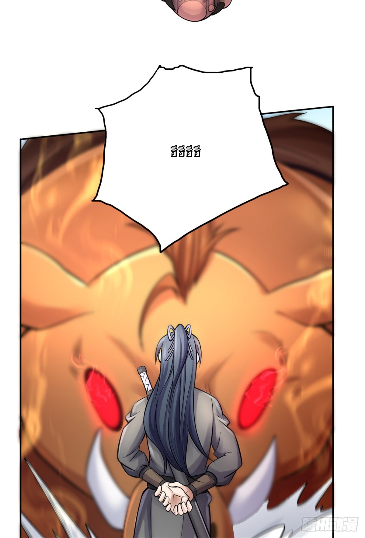 ด้วยเขตแดนกระบี่ ข้าสามารถเป็นเซียนกระบี่ได้ ตอนที่ 36 หน้า 44