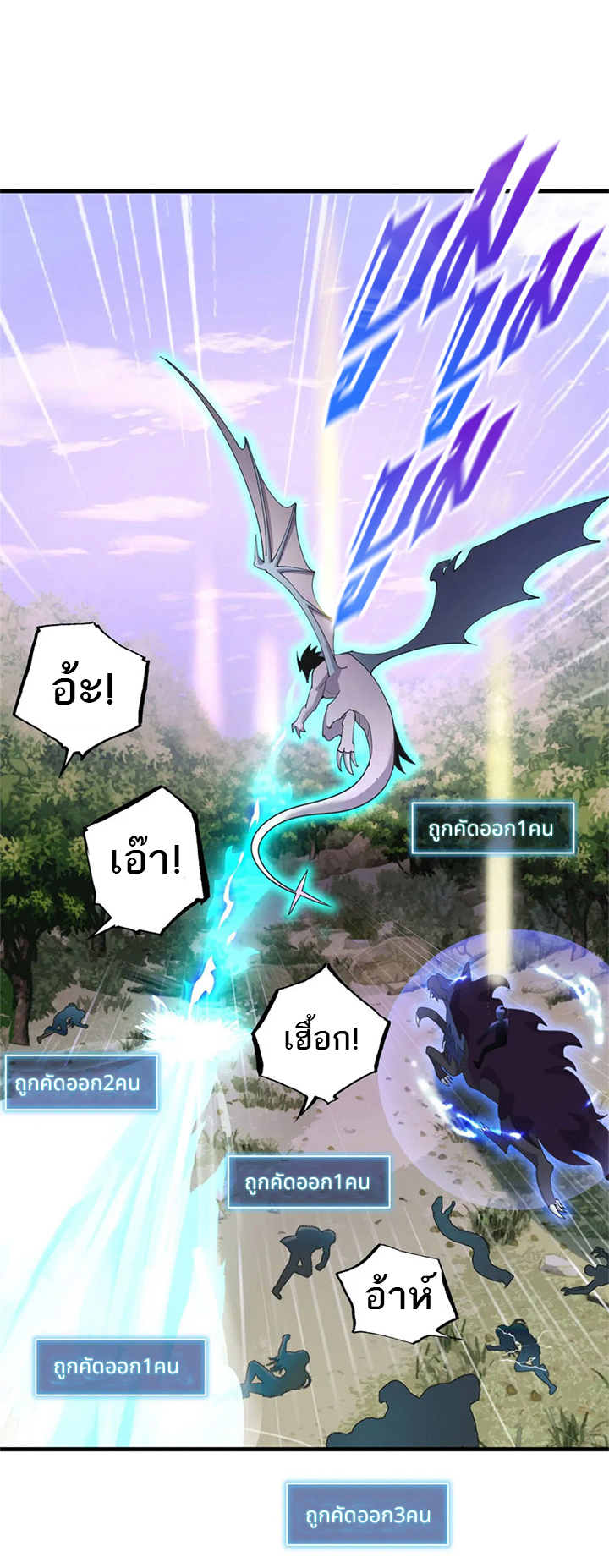 โคตรเทพร้านสัตว์อสูร ตอนที่ 94 หน้า 4