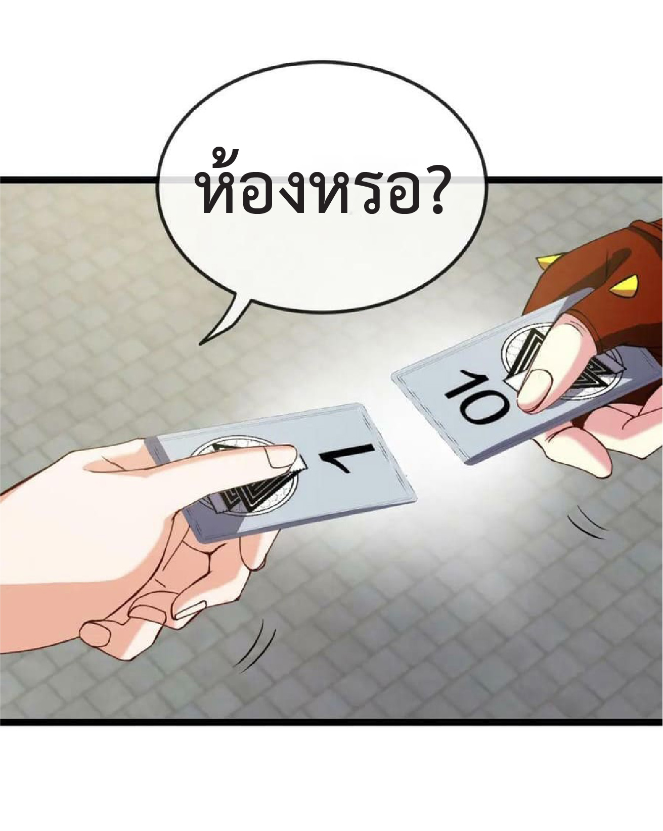Super god system  ระบบสุดเทพ ตอนที่ 71 หน้า 43