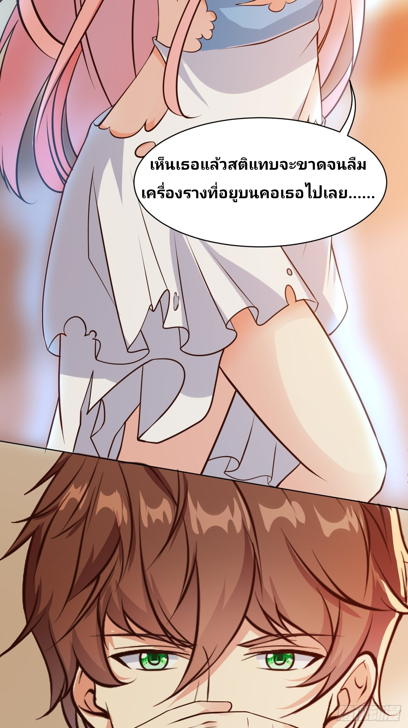 ฉันสุ่มตัวตนใหม่ทุกสัปดาห์ ตอนที่ 35 หน้า 36