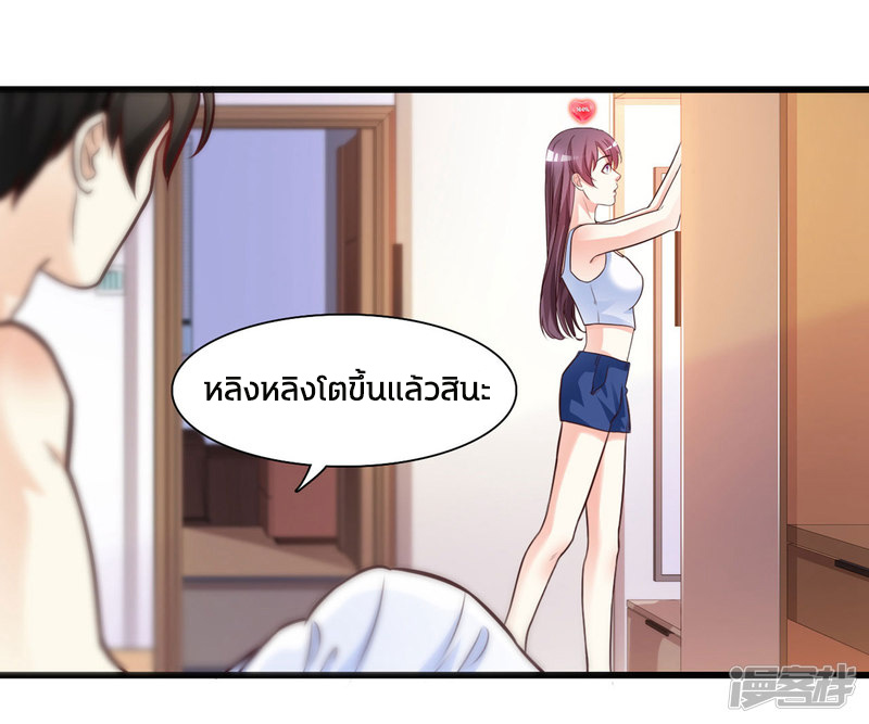 ราชาดอกไม้อมตะ ตอนที่ 2 หน้า 10