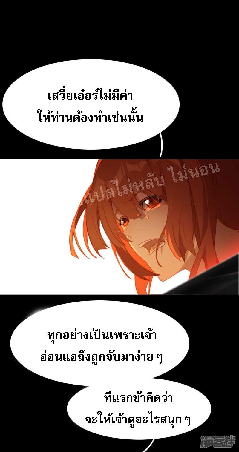 |.การเกิดใหม่ของจักรพรรดิมังกร ตอนที่ 15 หน้า 6