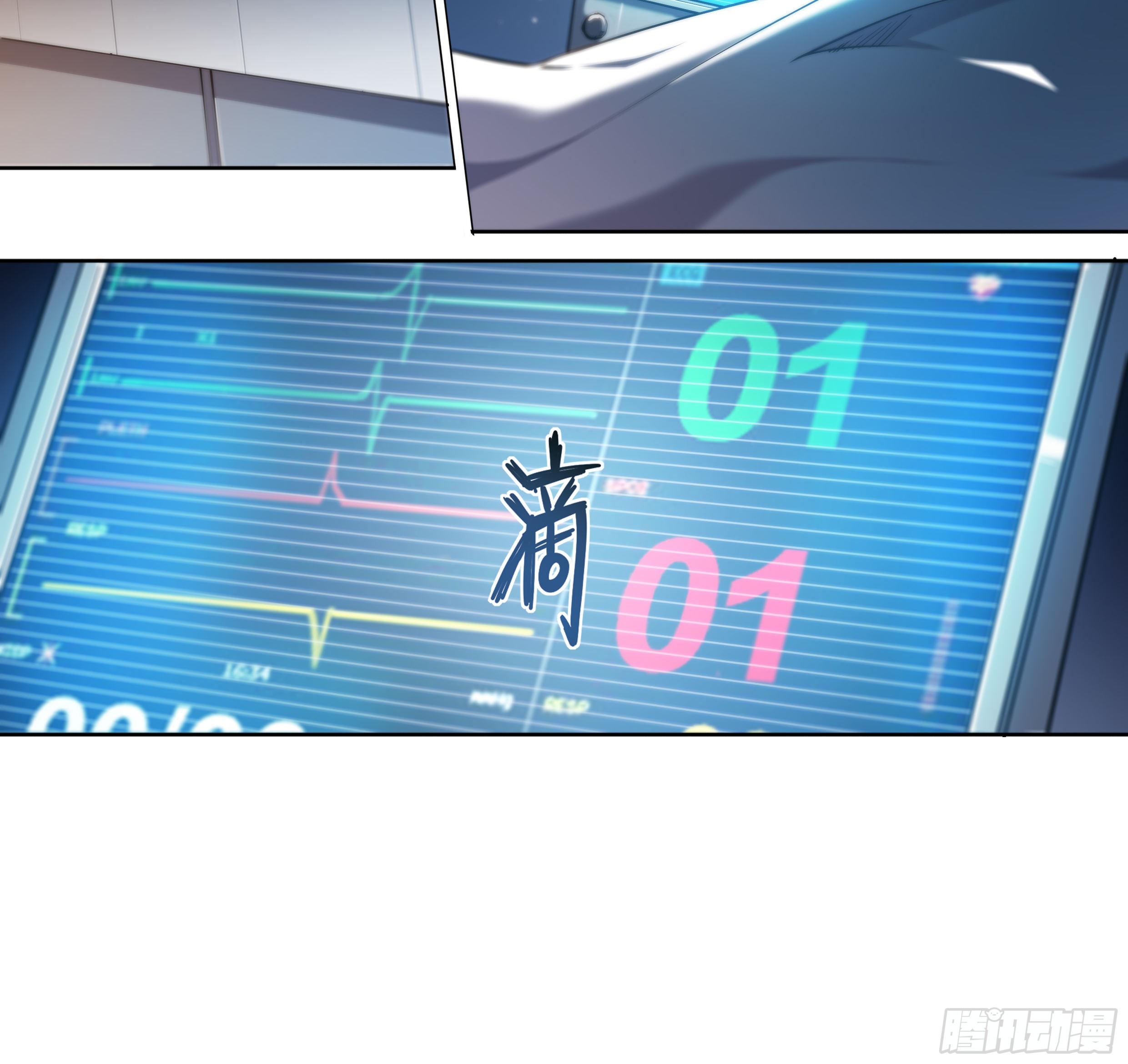 Apocalypse Forecast ตอนที่ 38 หน้า 7