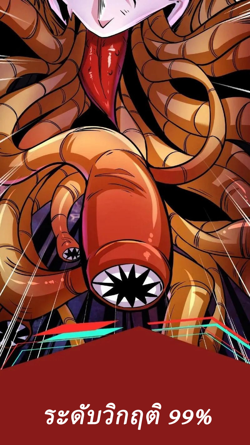 Mysterious Pharmacist ตอนที่ 44 หน้า 31