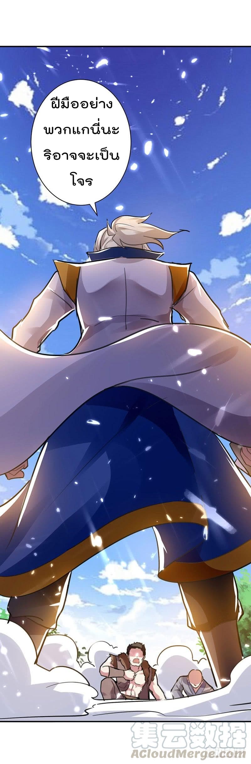 Emperor LingTian จักรพรรดิหลิงเทียน ตอนที่ 14 หน้า 13
