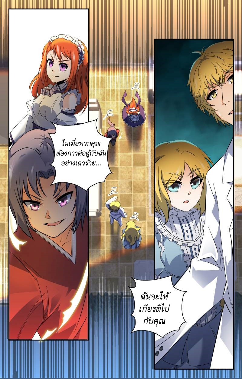 My maid is a devil ตอนที่ 12 หน้า 10