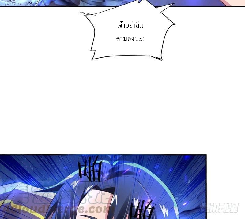 |. Carrying The Goddess Along (จบss1) ตอนที่ 38 หน้า 3