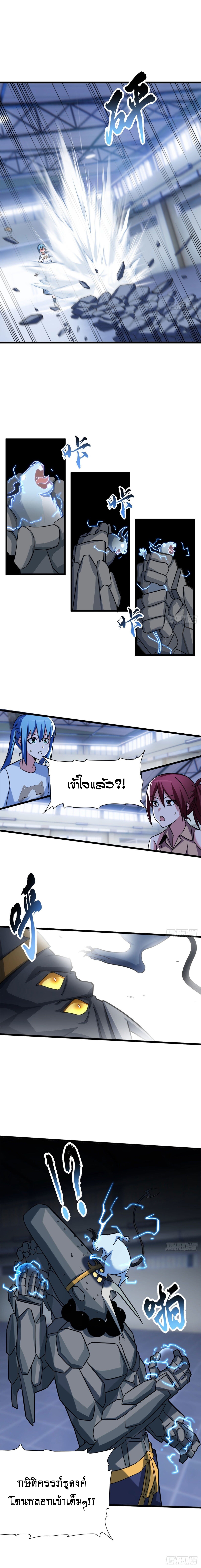 Super god pet shop - ร้านค้าสุดยอดสัตว์เลี้ยงระดับพระเจ้า (ชนจีน) ตอนที่ 16 หน้า 11