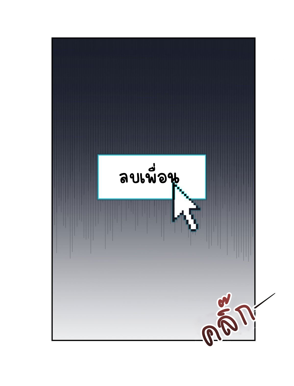 เจ้าชายโรงเรียนแห่งชาติเป็นเด็กผู้หญิง ตอนที่ 55 หน้า 18