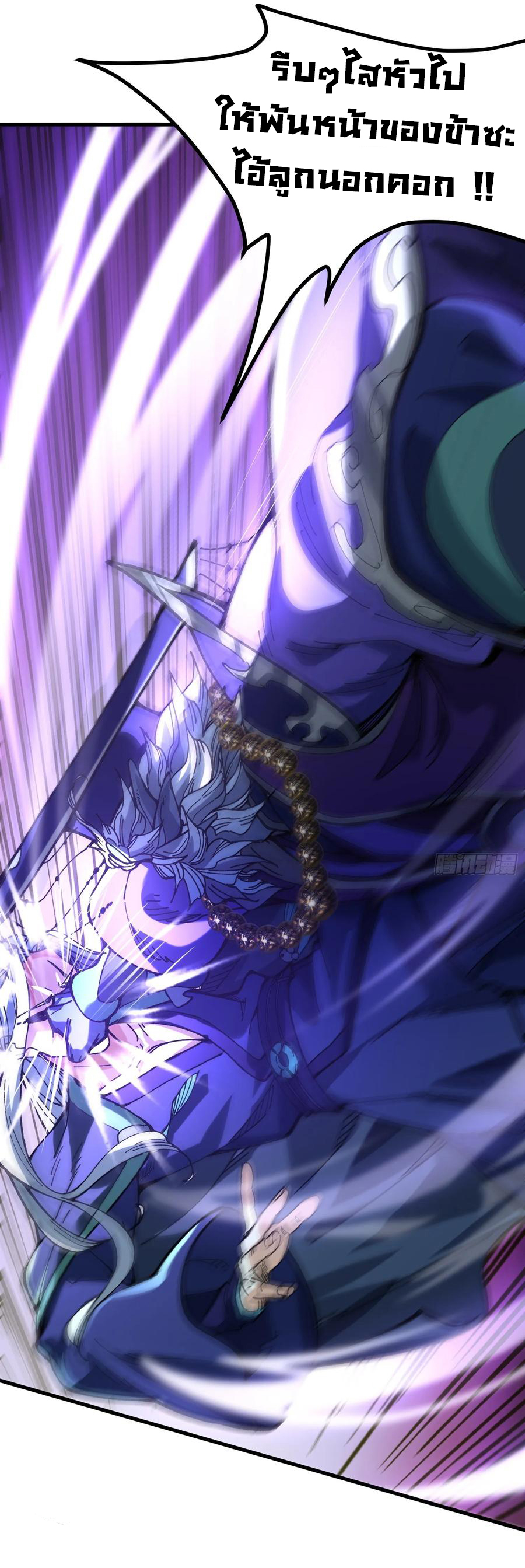 ข้ามันอ่อนแอต้องอาศัยลูกศิษย์เพื่อเอาตัวรอด ตอนที่ 14 หน้า 14