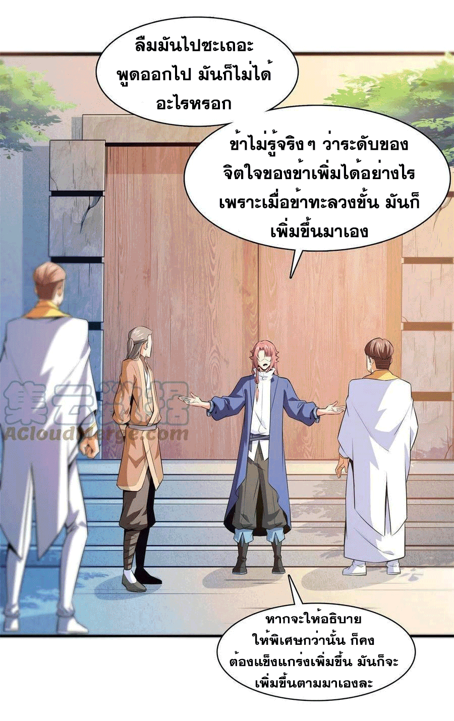 Library Of Heaven's Path ตอนที่ 173 หน้า 19