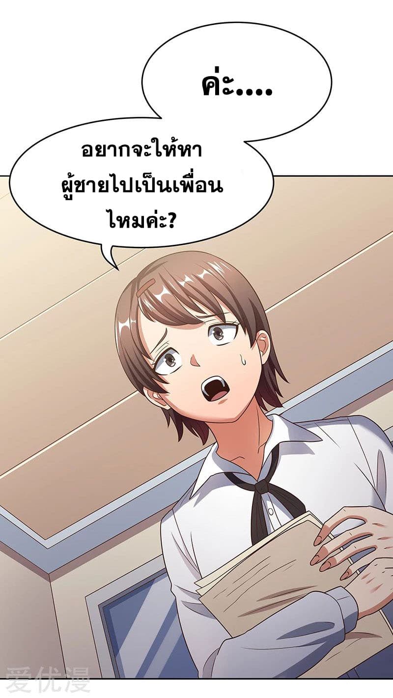 โครตเกรียนเซียนโอสด ตอนที่ 34 หน้า 19