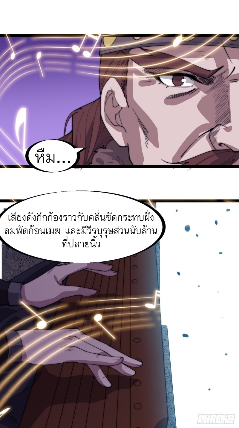 Starting a Mountain ตอนที่ 162 หน้า 10