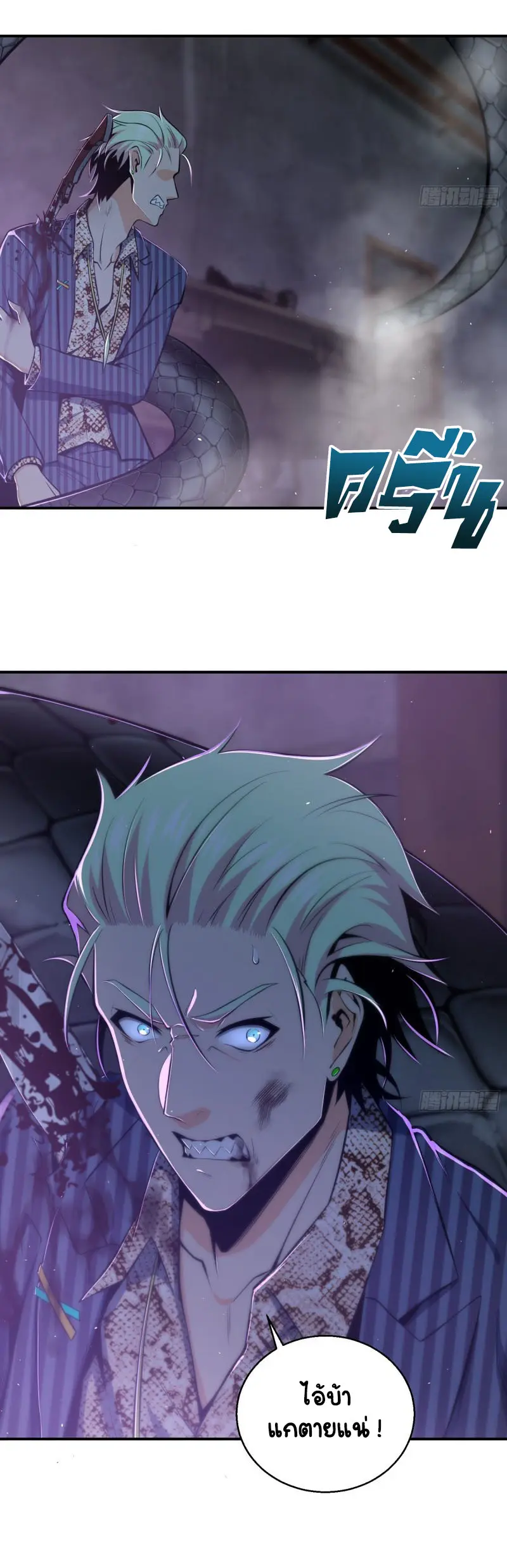 All starts with Ubume ตอนที่ 28 หน้า 31