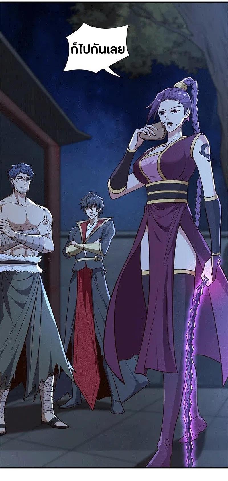 One Sword Reigns Supreme ตอนที่ 174 หน้า 11