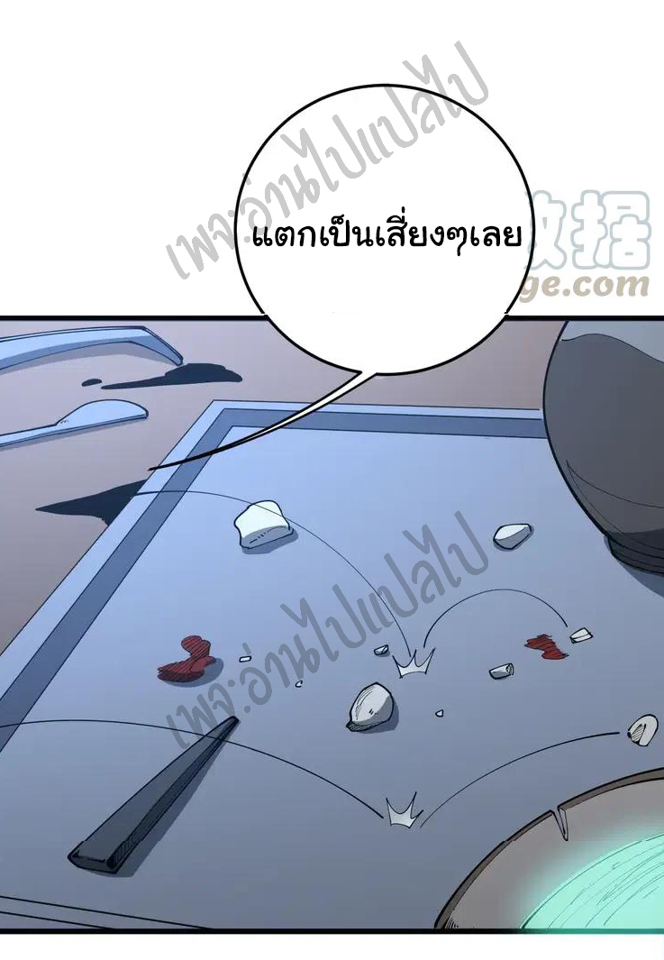 Bad Hand Witch Doctor สุดยอดพ่อมดหมอผี ตอนที่ 112 หน้า 43