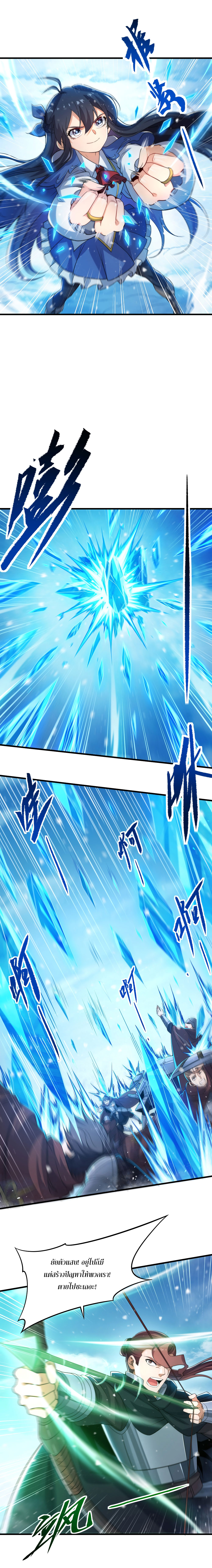 Despite Coming From the Abyss, I Will Save Humanity ตอนที่ 25 หน้า 6