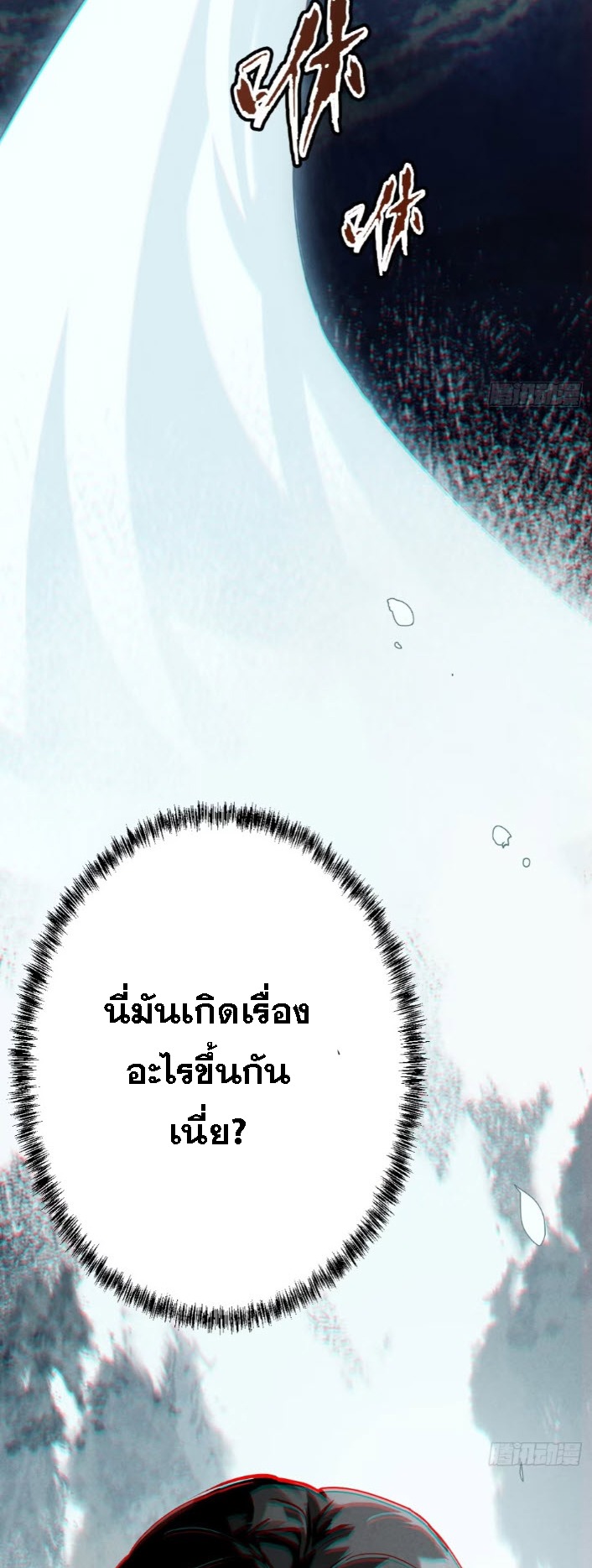 ตระกูลเซียนแห่งกระจกลึกลับ ตอนที่ 2 หน้า 27