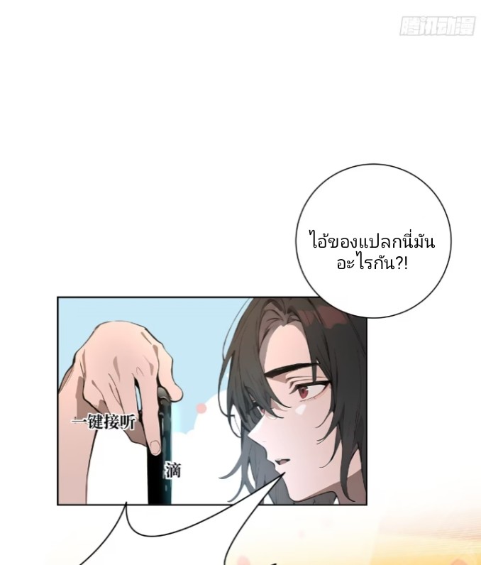 ถึงข้าจะแค่ขั้นสร้างรากฐาน แต่ข้าก็เทพ ( อัพตอนใหม่ทุกวัน เสาร์ ) กลุ่มชนแล้ว ตอนที่ 1 หน้า 43