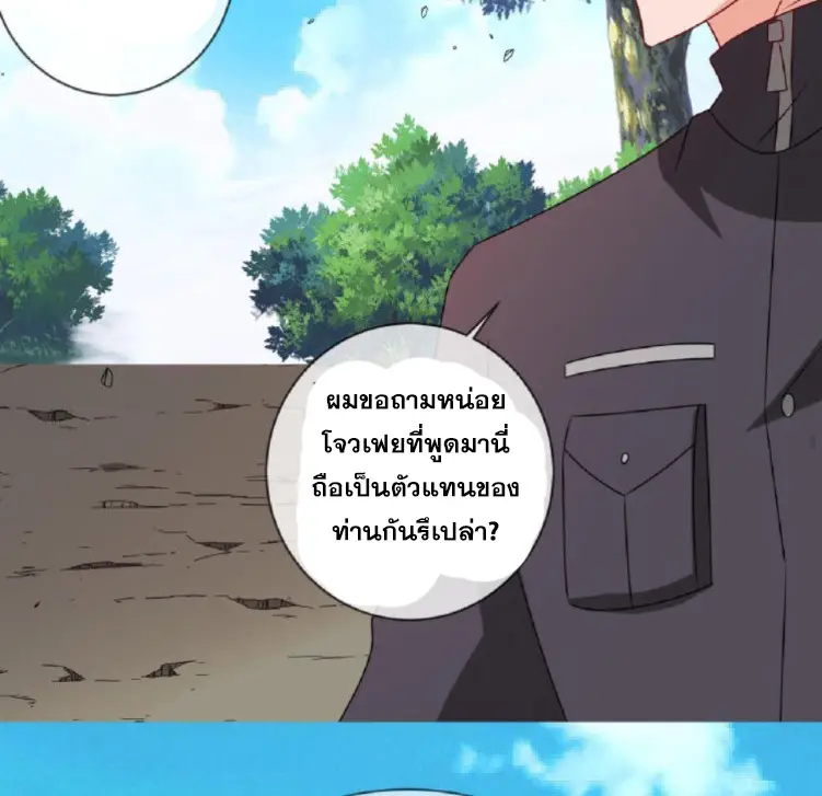 วิหารเทพสวรรค์ ตอนที่ 7 หน้า 40