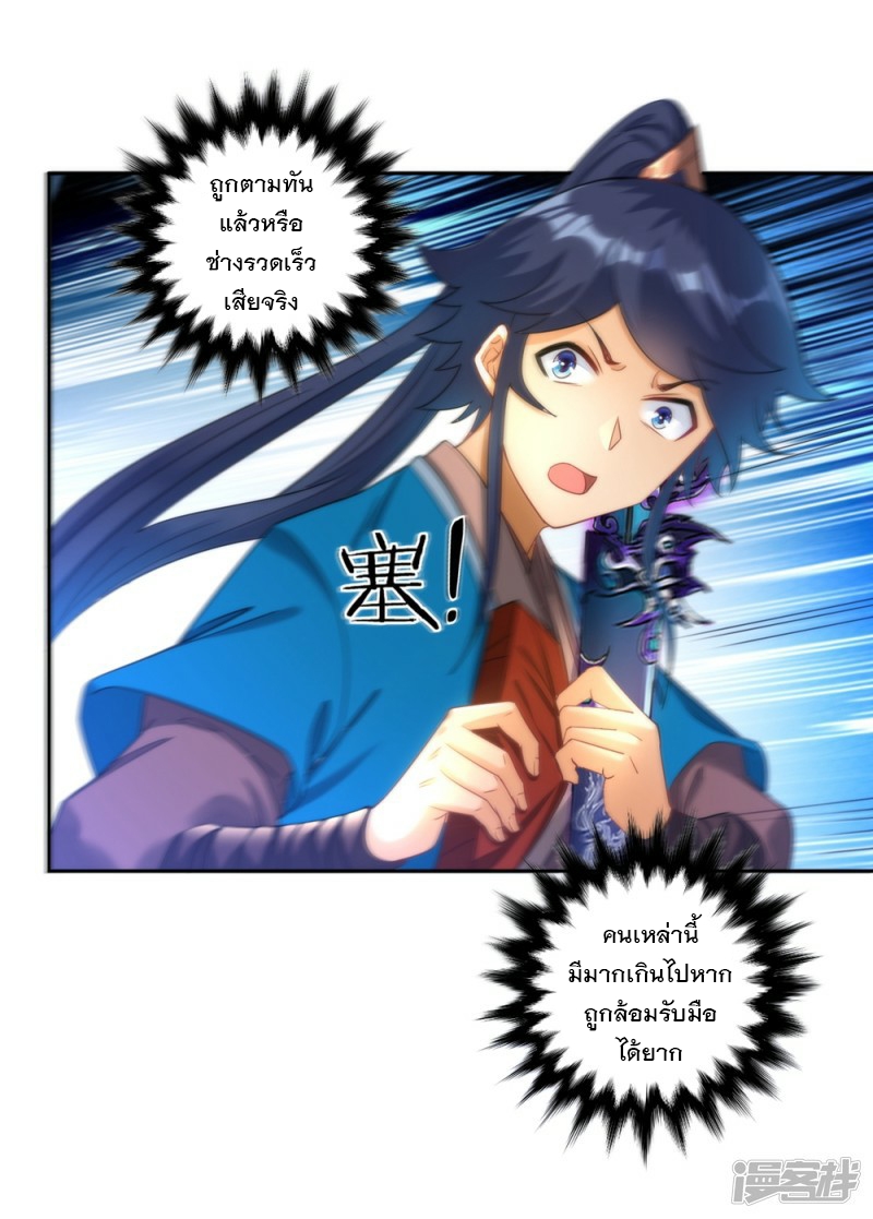 ข้ารับใช้ชั้นหนึ่ง ตอนที่ 56 หน้า 13