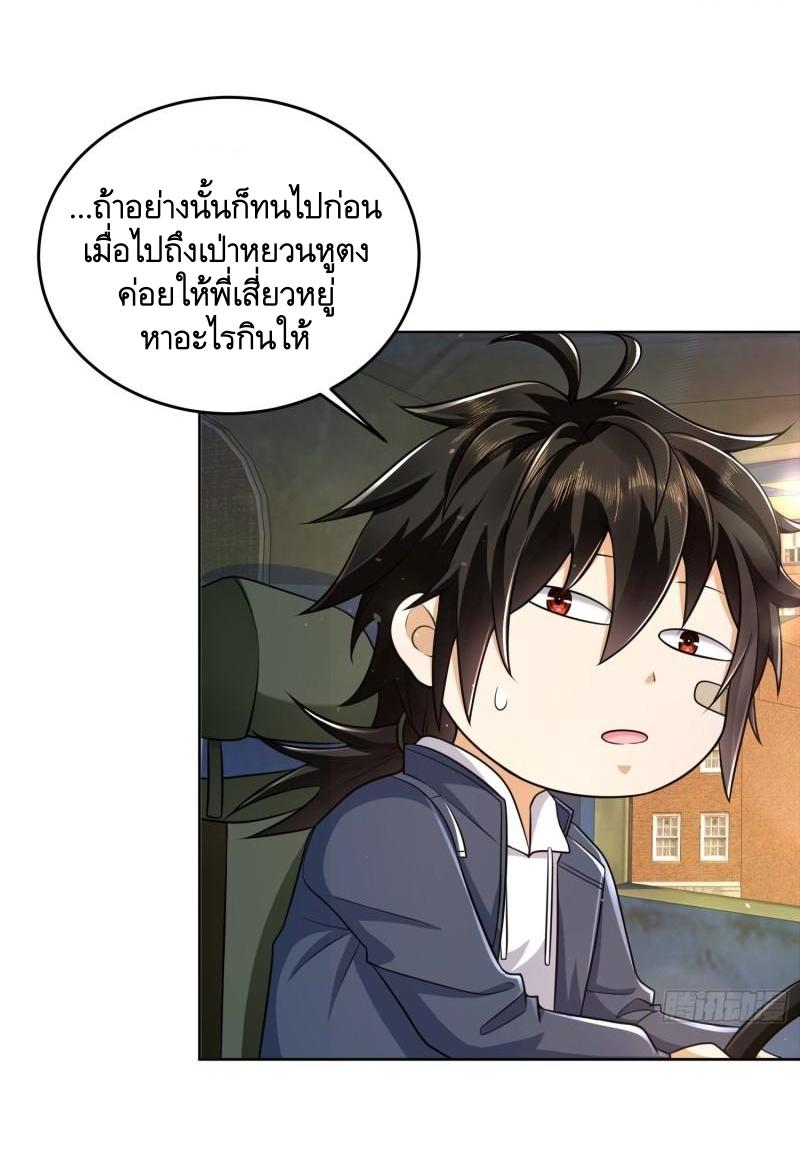 THE FIRST ORDER ตอนที่ 134 หน้า 7