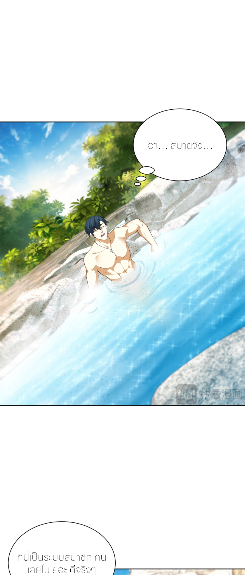 เส้นทางเซียน: ทวงคืนความทรงจำ 🎞️ ตอนที่ 11 หน้า 19