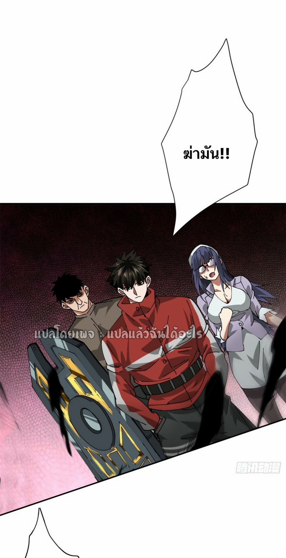 รูเล็ตเวิลด์ สุ่มไอเทมเอาชีวิตรอด ตอนที่ 153 หน้า 13