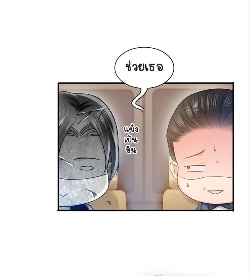 (ชนจีน)Perfect Secret Love The Bad New Wife Is a Little Sweet ตอนที่ 55 หน้า 8