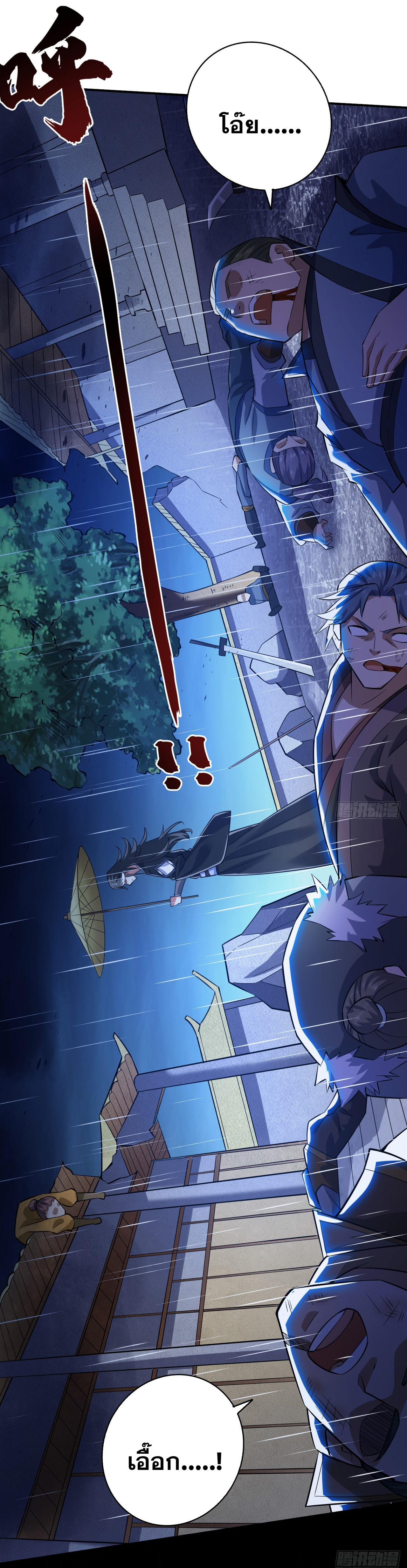 ข้าอยู่อย่างสันโดษมากว่า 100,000 ปี (ทันจีน) ตอนที่ 90 หน้า 26