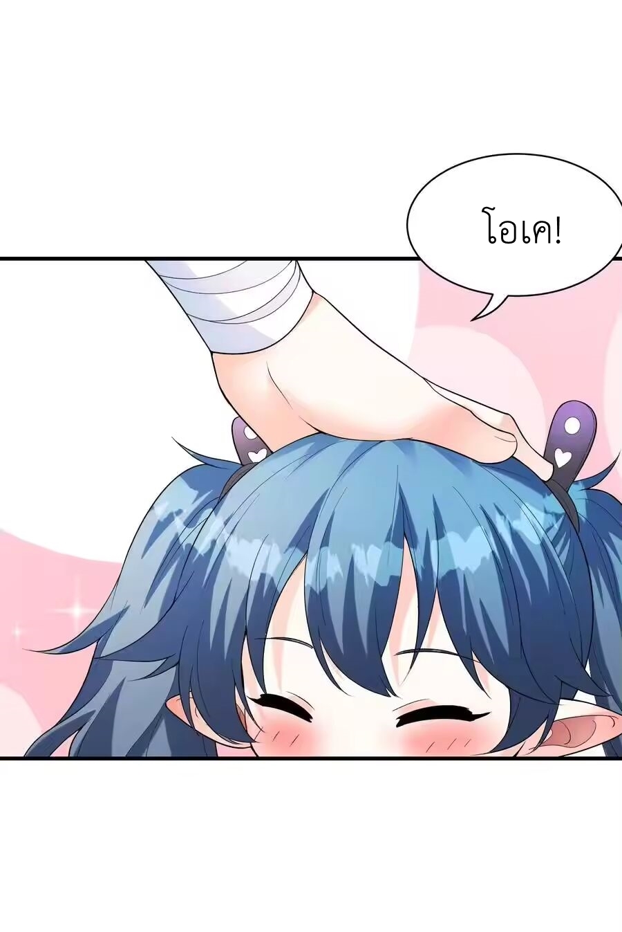 My Harem Is Entirely Female Demon Villains ตอนที่ 139 หน้า 57