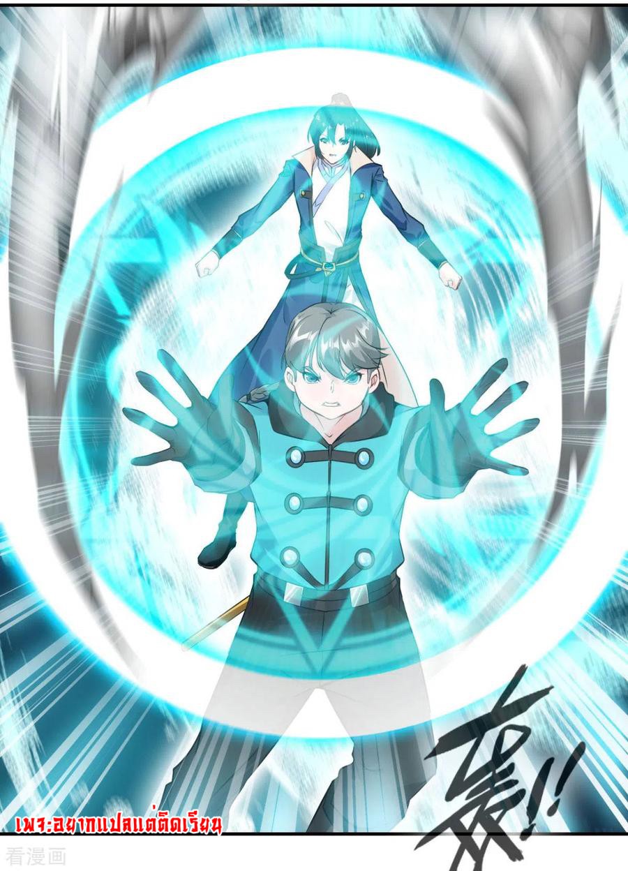 ข้ากลายเป็นผู้เป็นอมตะที่ยิ่งใหญ่ ตอนที่ 29 หน้า 15